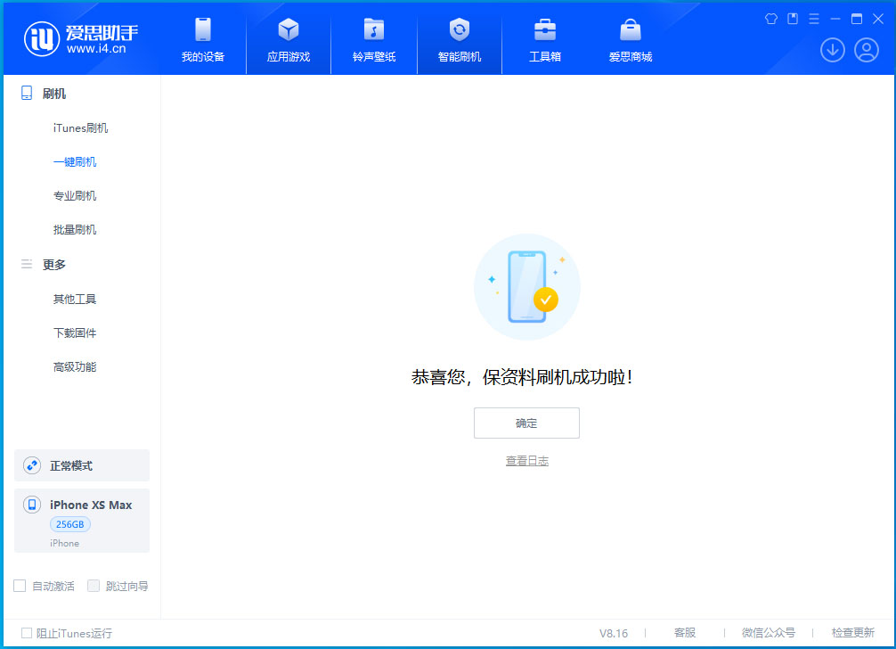 板桥镇苹果手机维修分享iOS 17.4正式版升级_iOS 17.4正式版一键刷机教程 